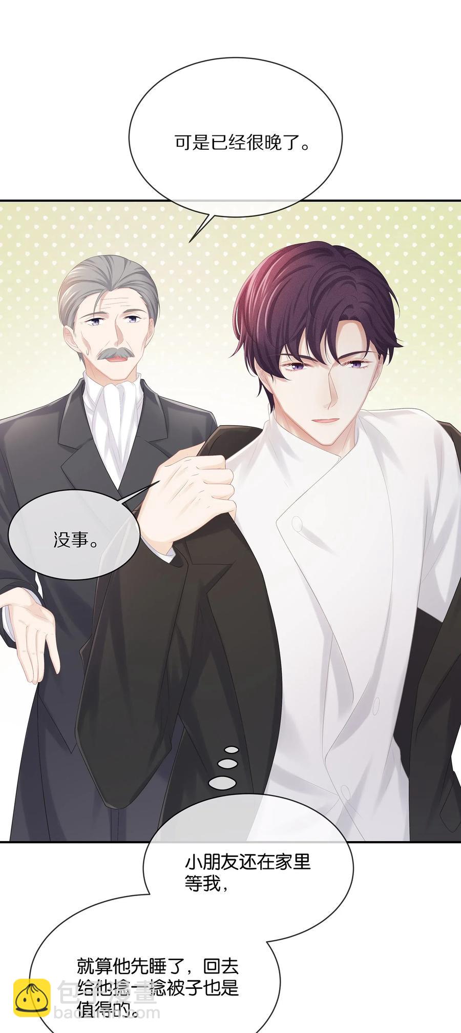 035 谁要给你暖床！(1/2)-第38话