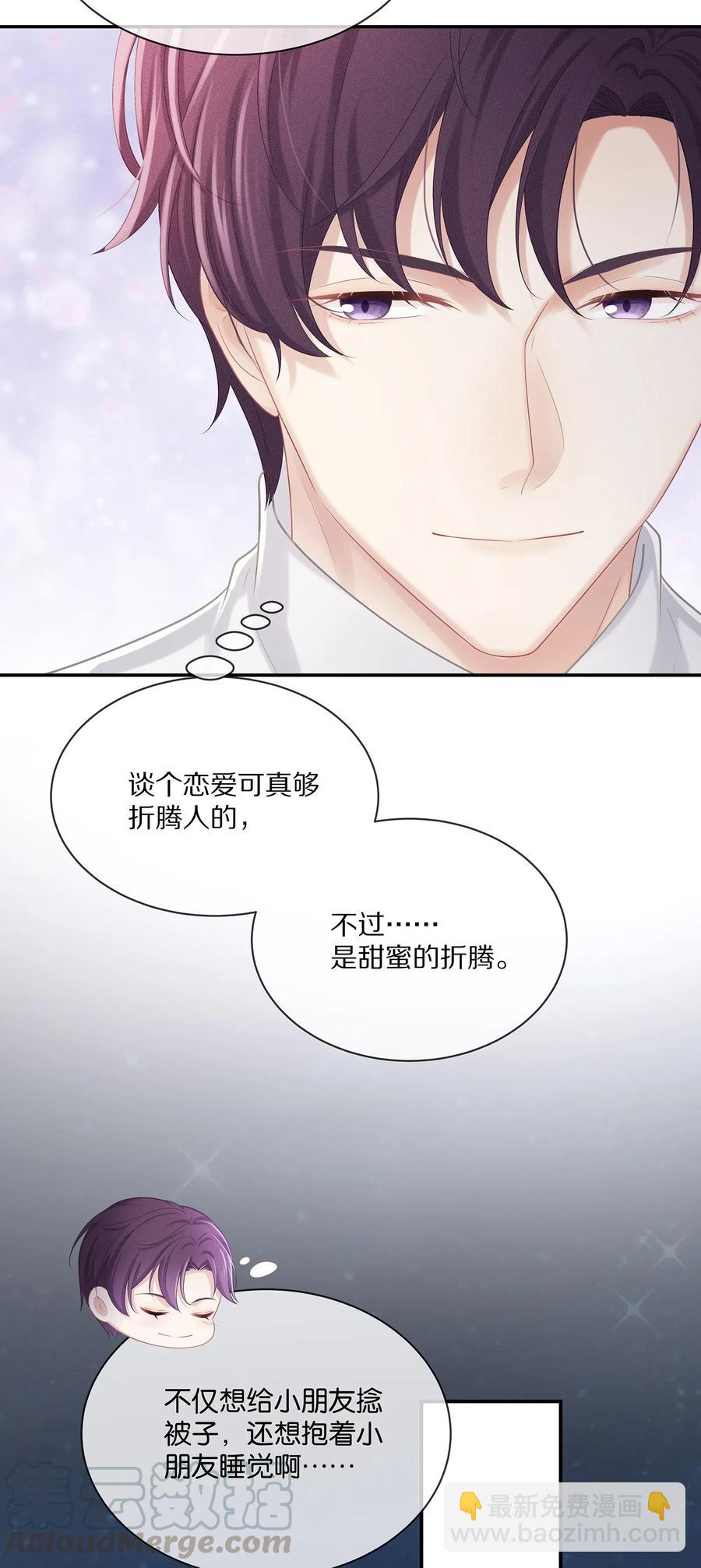 035 谁要给你暖床！(1/2)-第38话