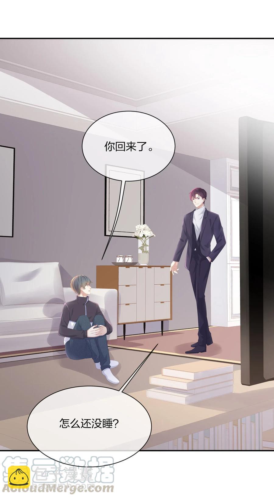 035 谁要给你暖床！(1/2)-第38话