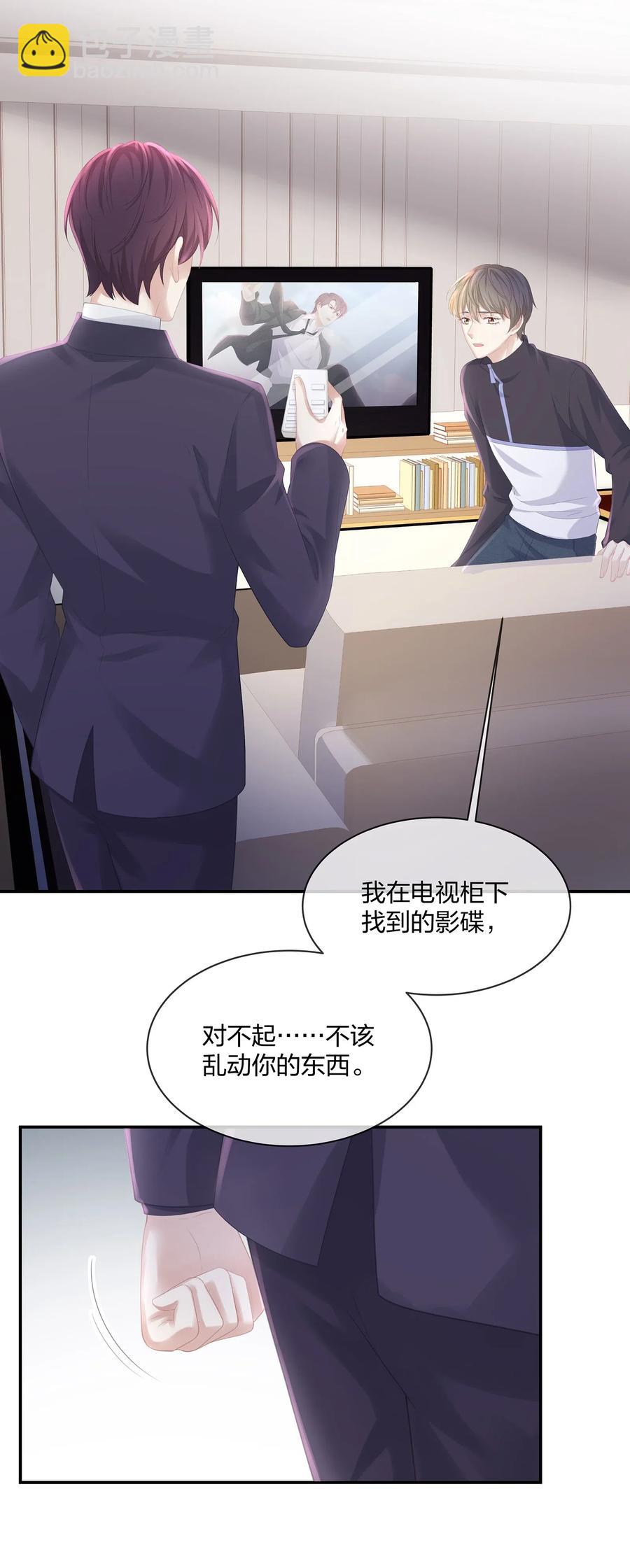 035 谁要给你暖床！(1/2)-第38话