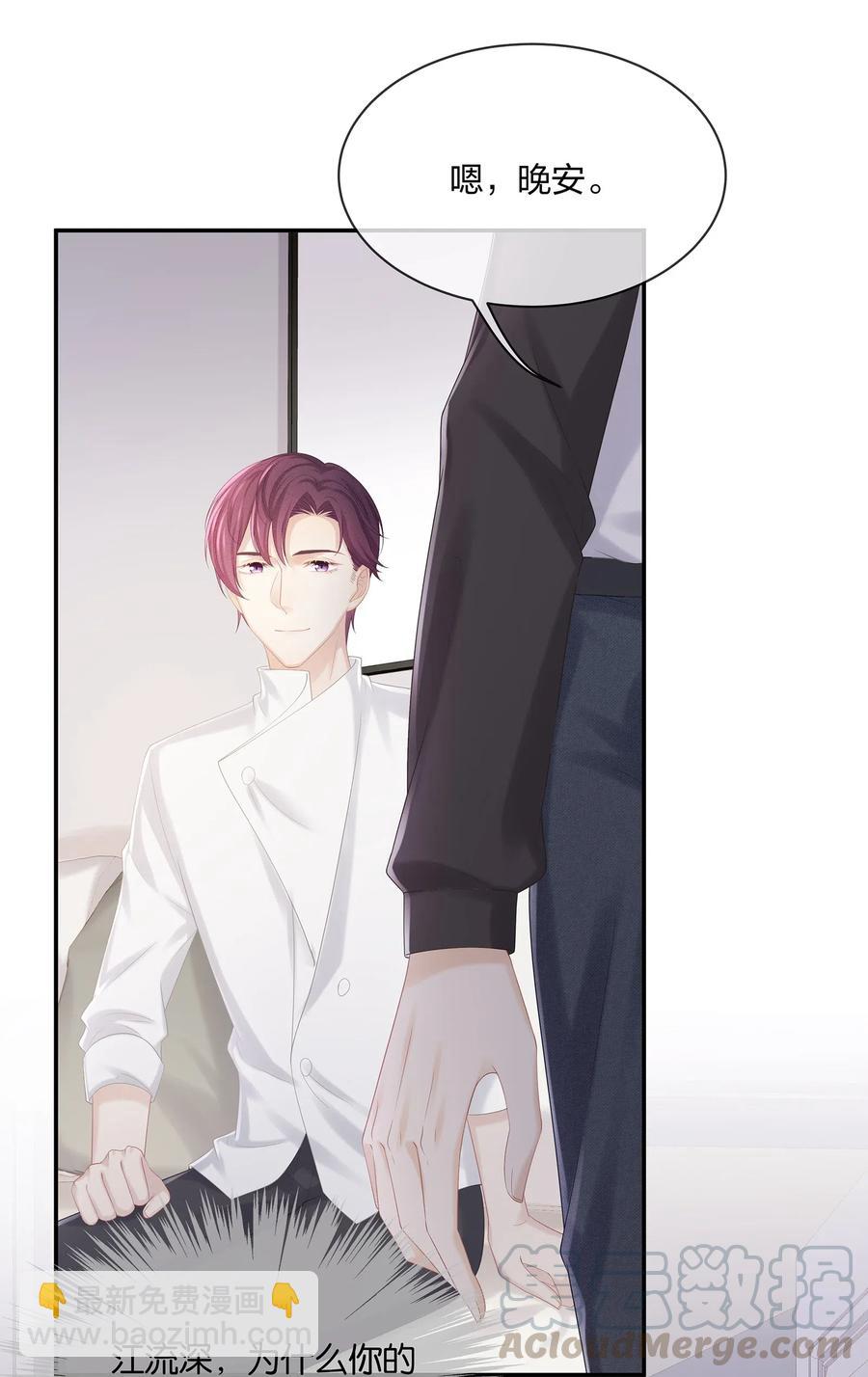 035 谁要给你暖床！(1/2)-第38话