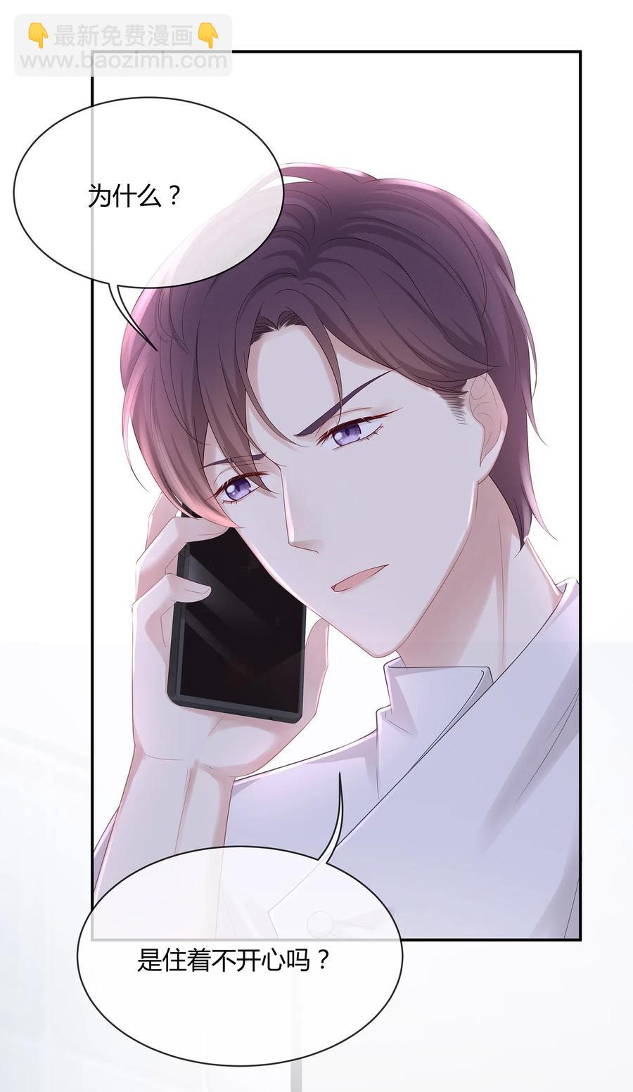 035 谁要给你暖床！(1/2)-第38话