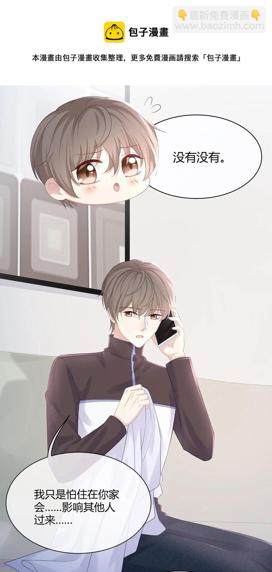 035 谁要给你暖床！(1/2)-第38话