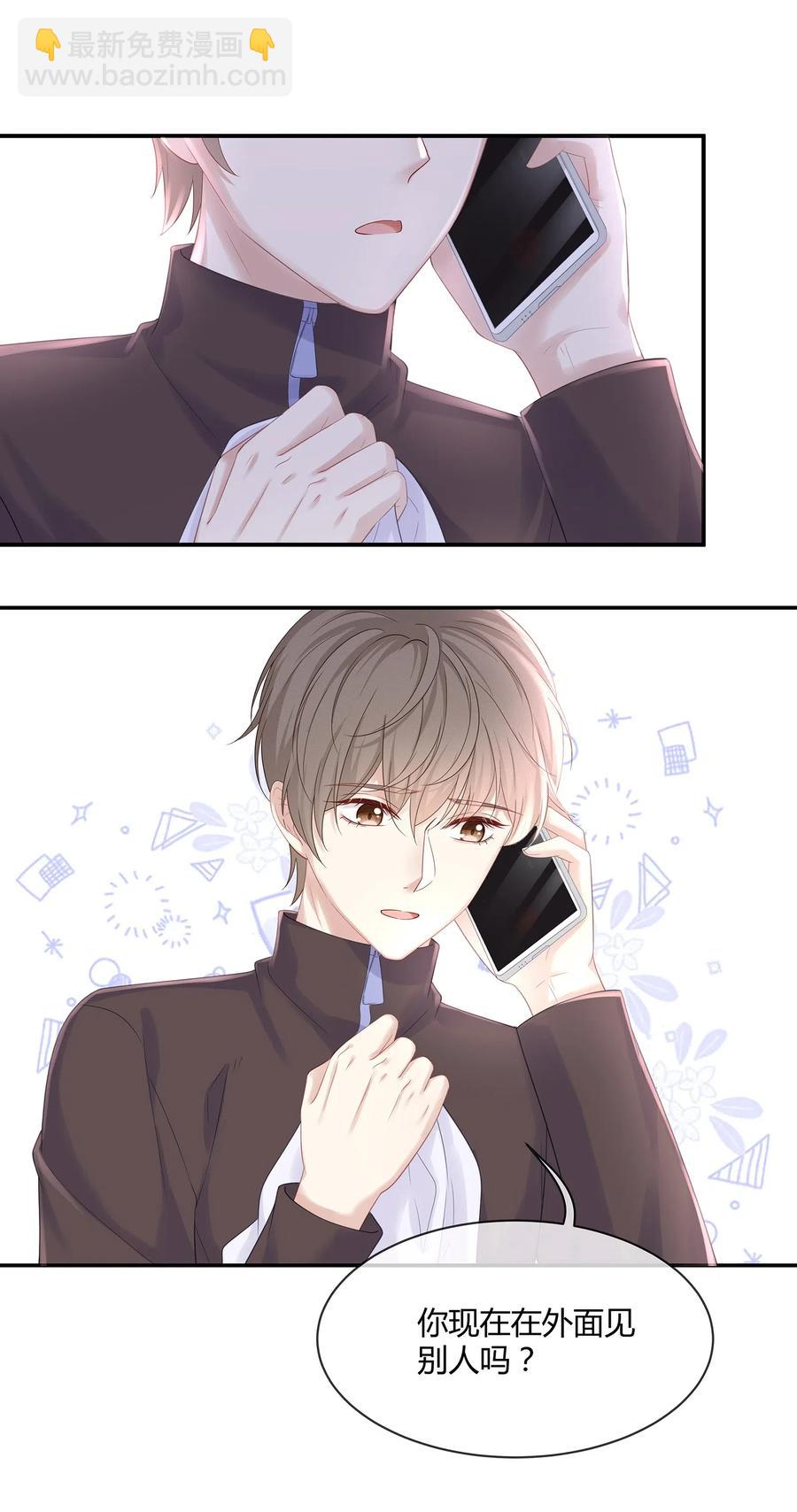 035 谁要给你暖床！(1/2)-第38话