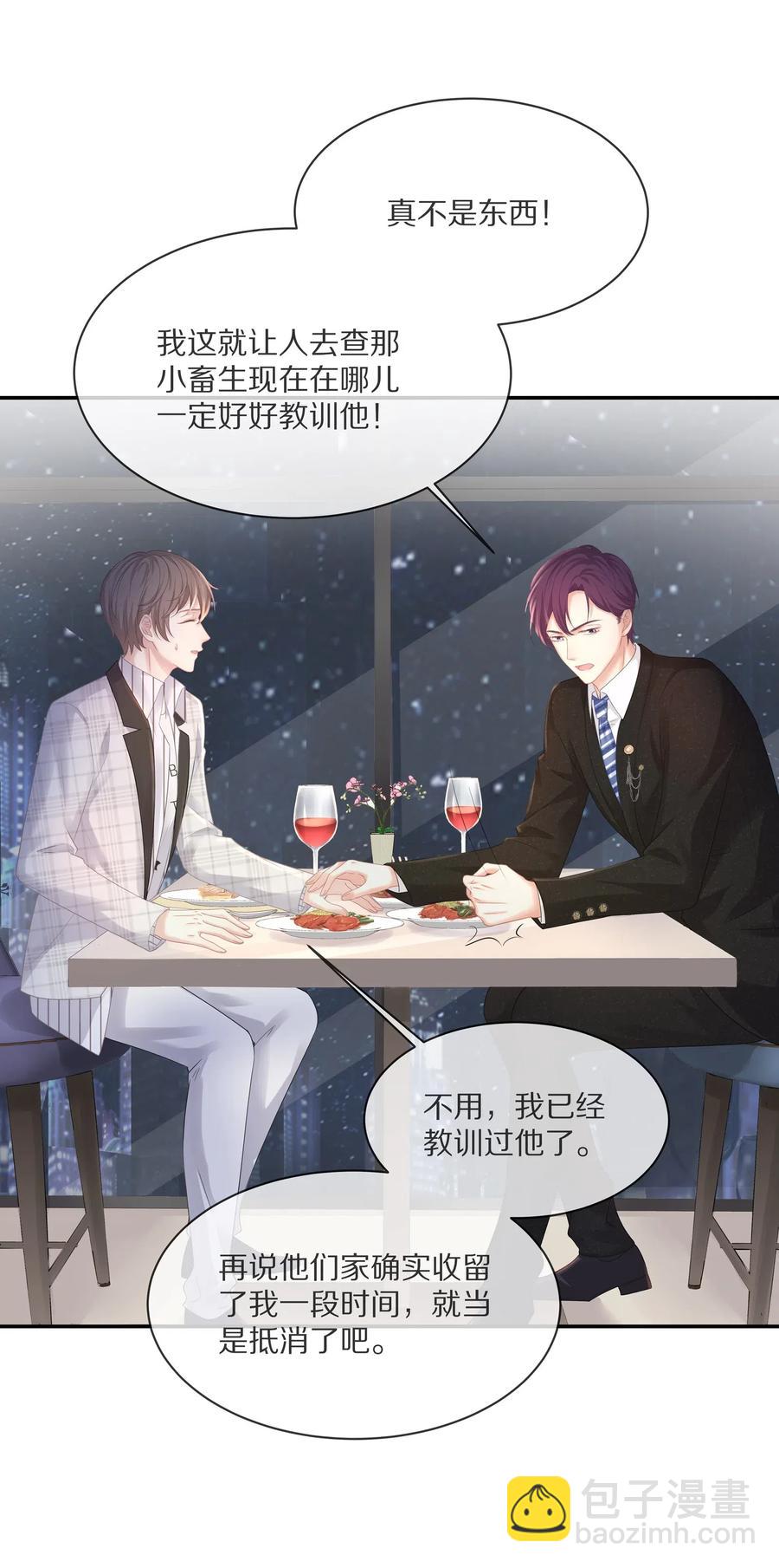 037 我的宝藏由我来守护(1/2)-第40话