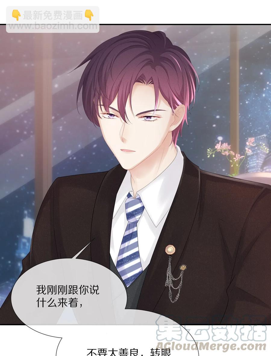 037 我的宝藏由我来守护(1/2)-第40话