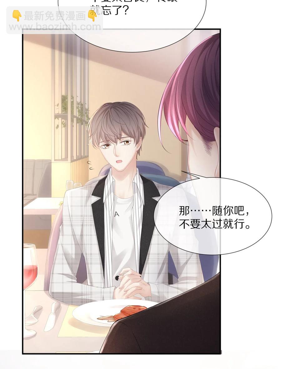 037 我的宝藏由我来守护(1/2)-第40话