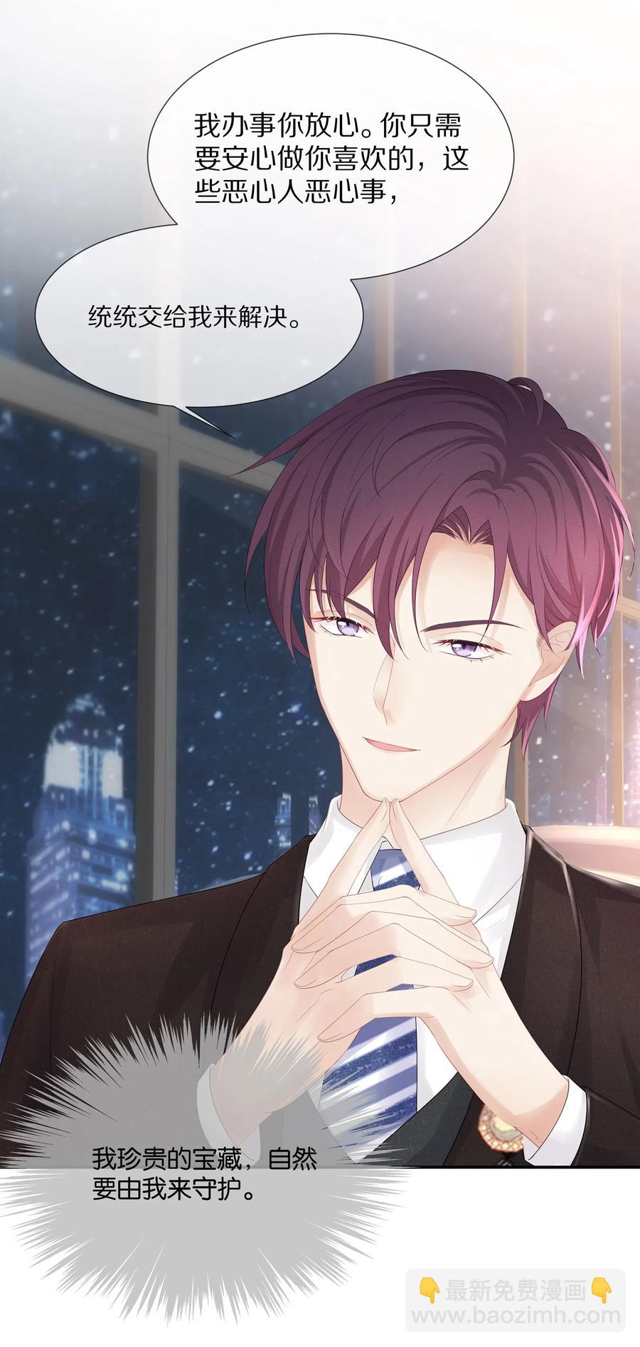 037 我的宝藏由我来守护(1/2)-第40话