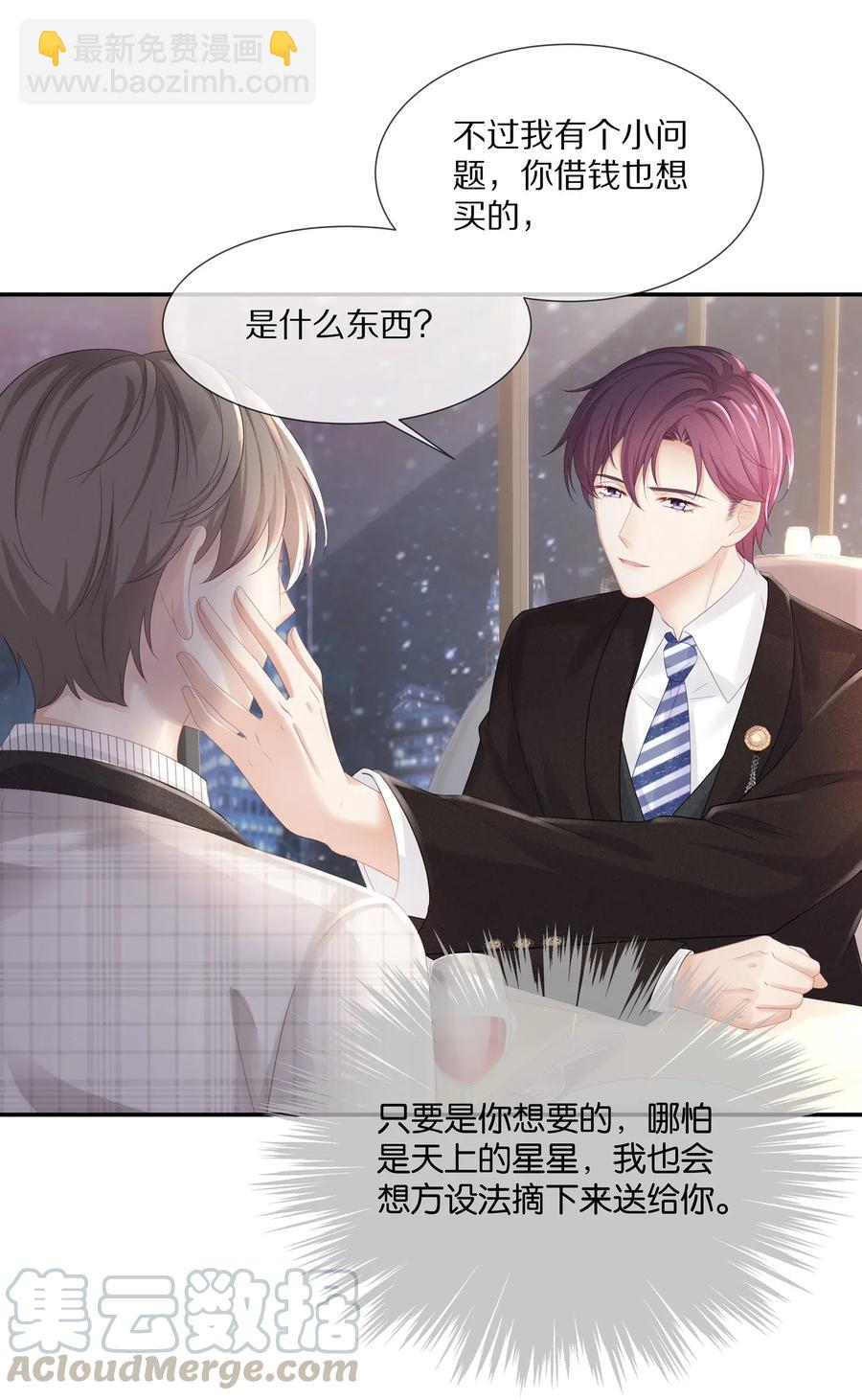 037 我的宝藏由我来守护(1/2)-第40话