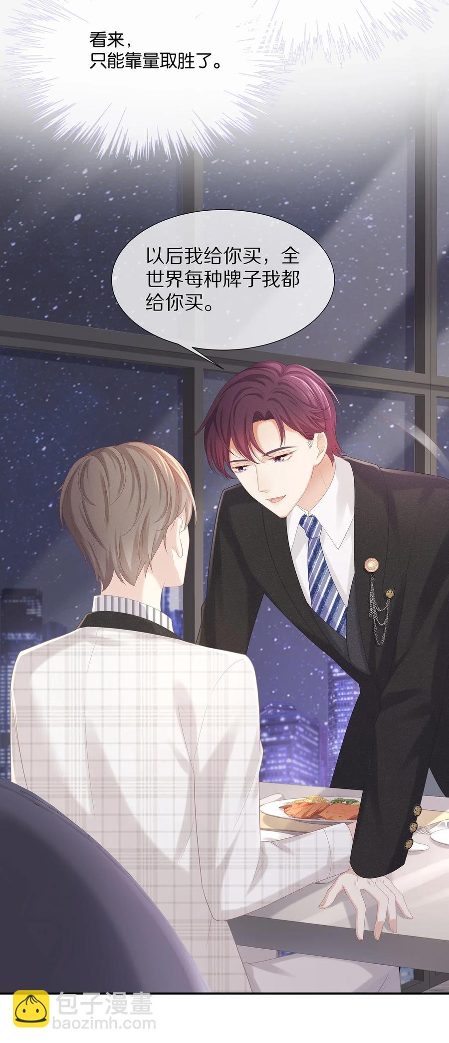 037 我的宝藏由我来守护(1/2)-第40话