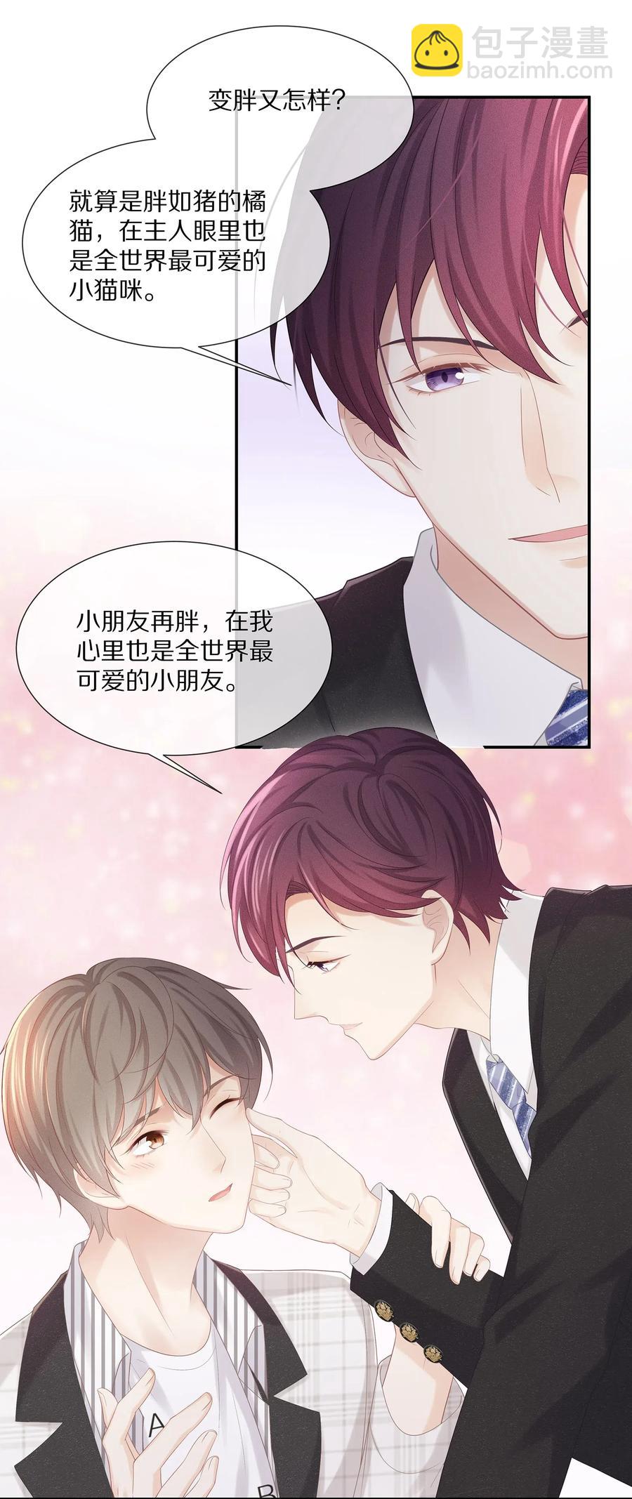 037 我的宝藏由我来守护(1/2)-第40话