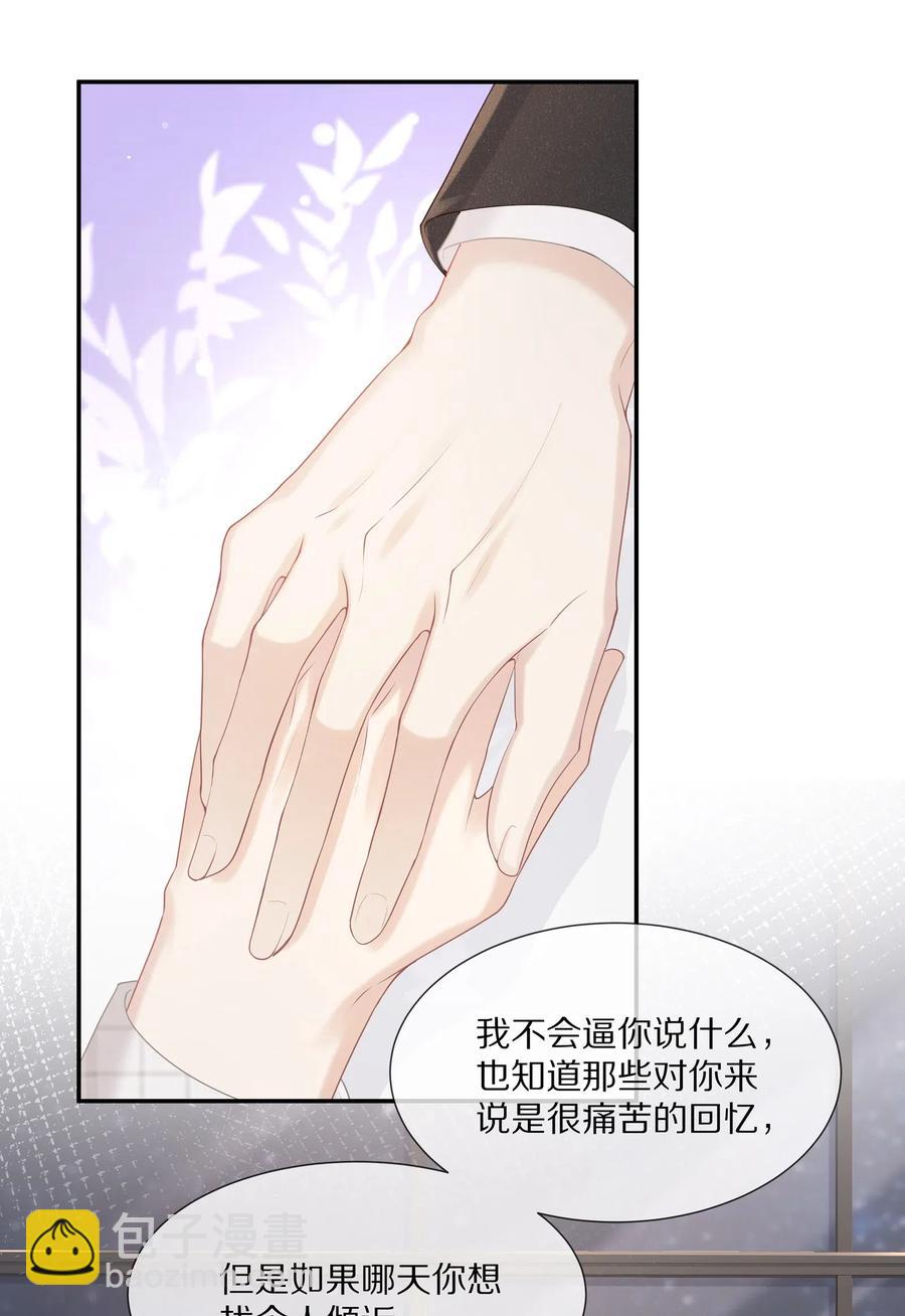 037 我的宝藏由我来守护(1/2)-第40话