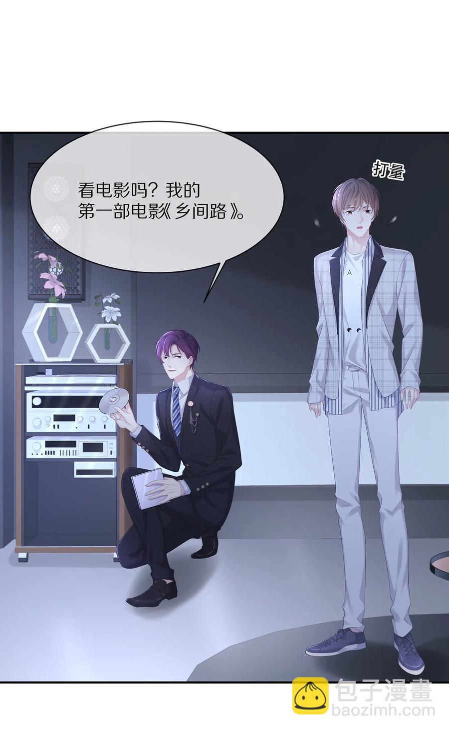 037 我的宝藏由我来守护(1/2)-第40话