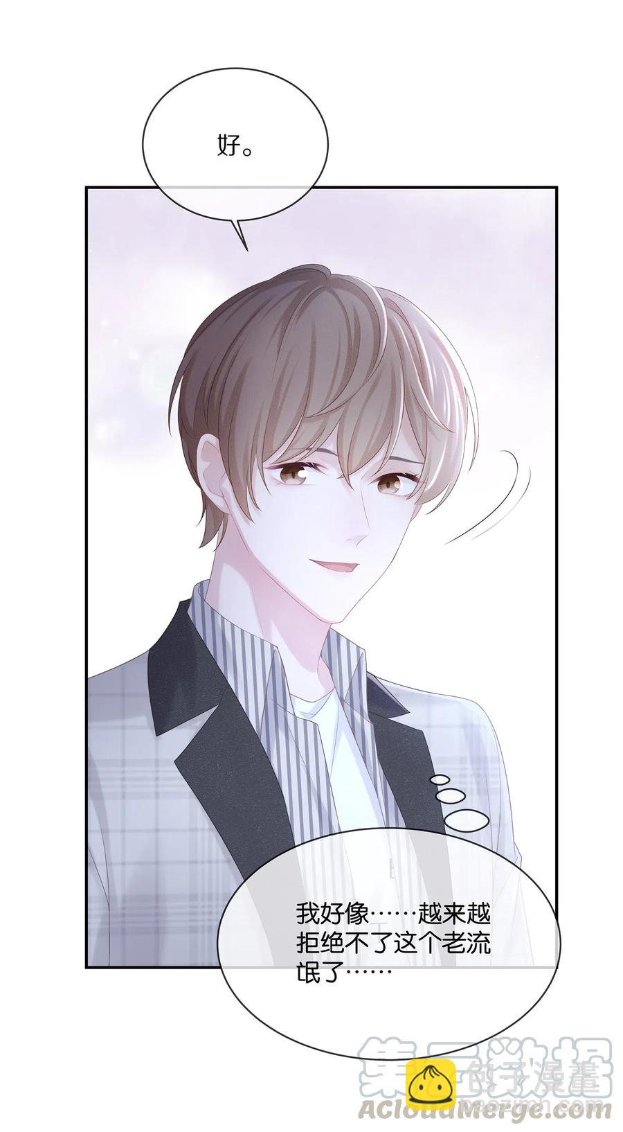 037 我的宝藏由我来守护(1/2)-第40话