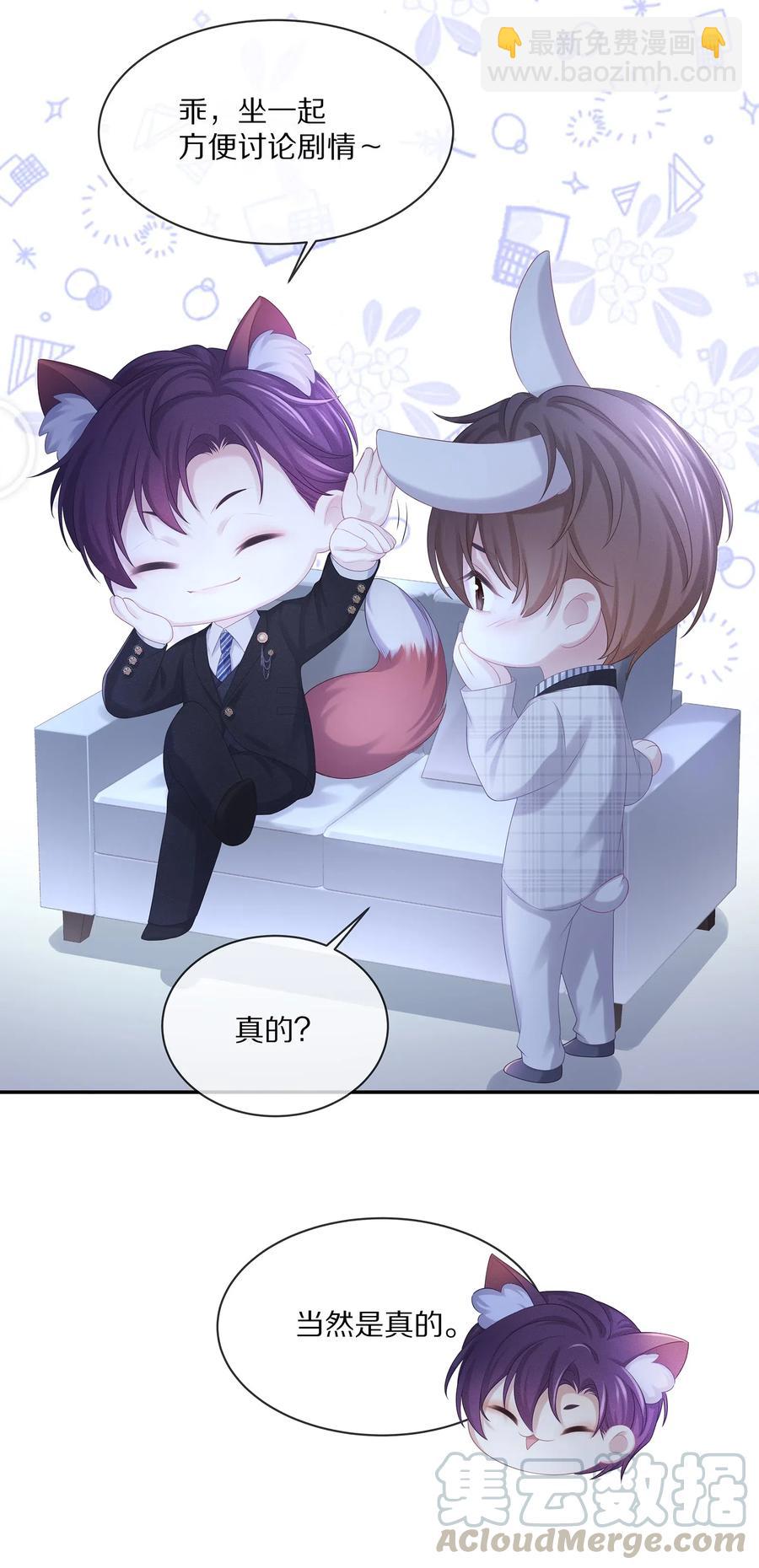 037 我的宝藏由我来守护(1/2)-第40话