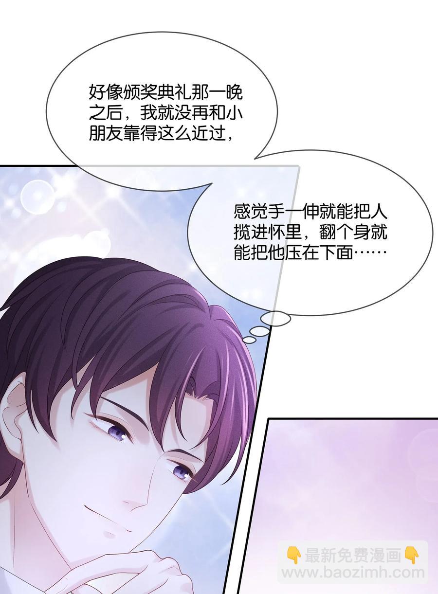 037 我的宝藏由我来守护(1/2)-第40话