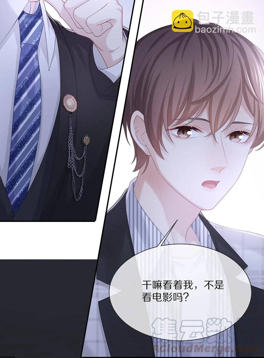 037 我的宝藏由我来守护(1/2)-第40话