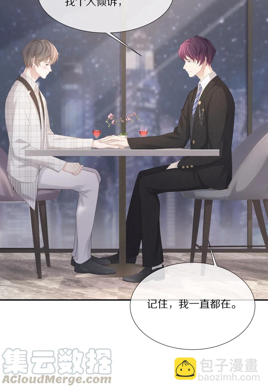 037 我的宝藏由我来守护(1/2)-第40话