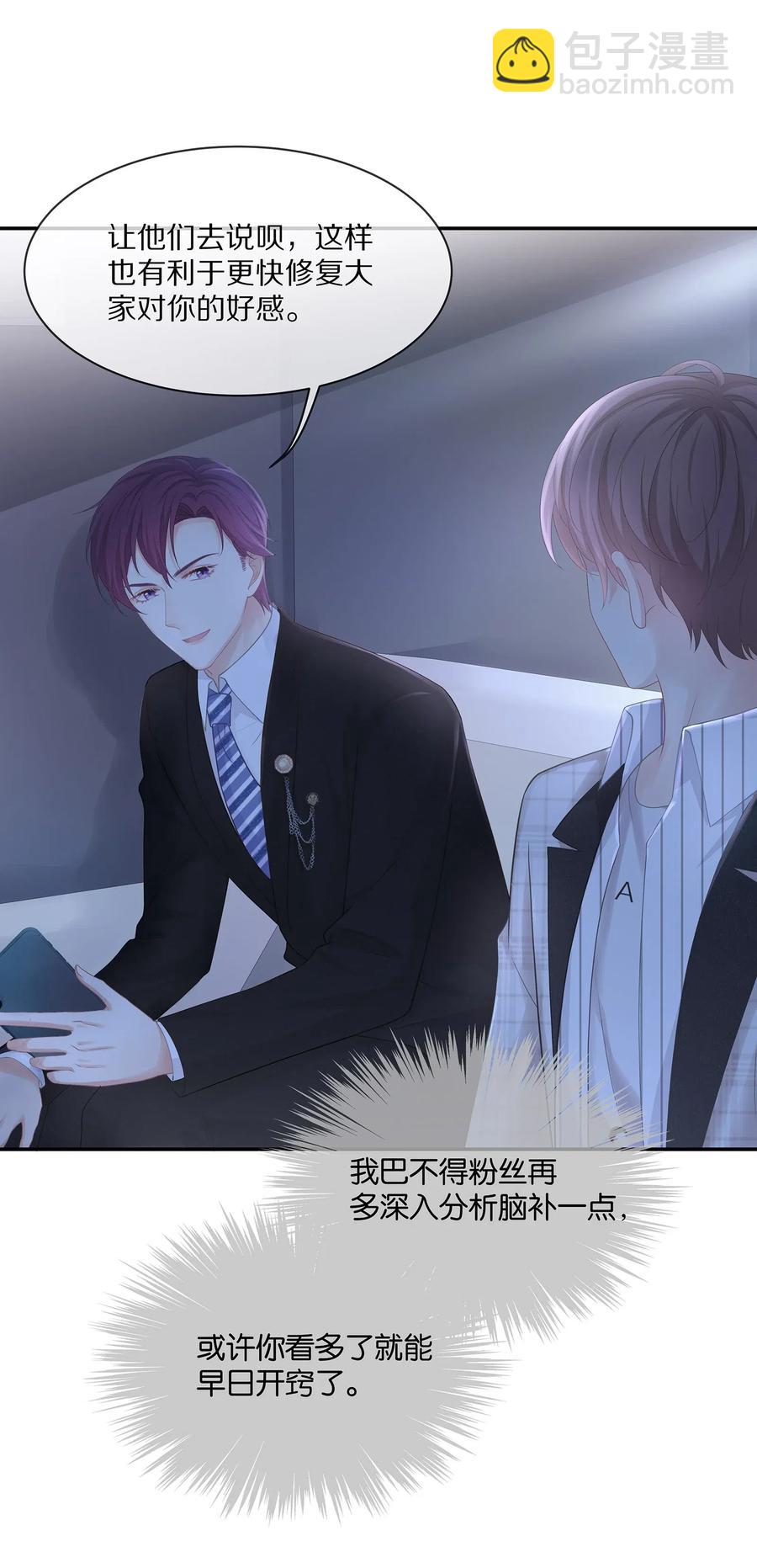 037 我的宝藏由我来守护(1/2)-第40话