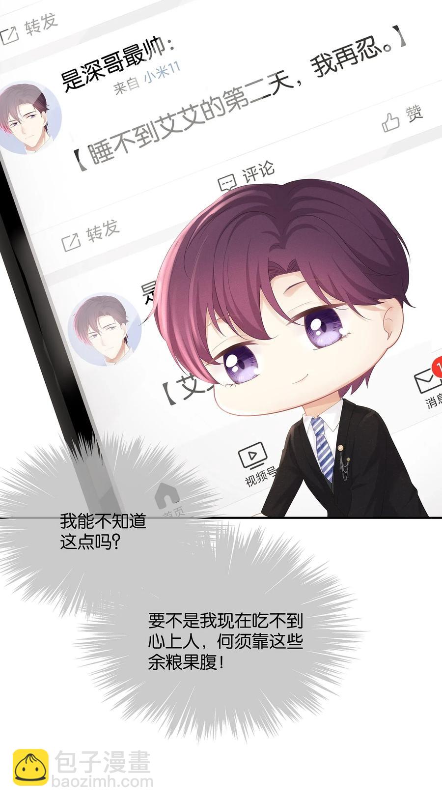 037 我的宝藏由我来守护(1/2)-第40话