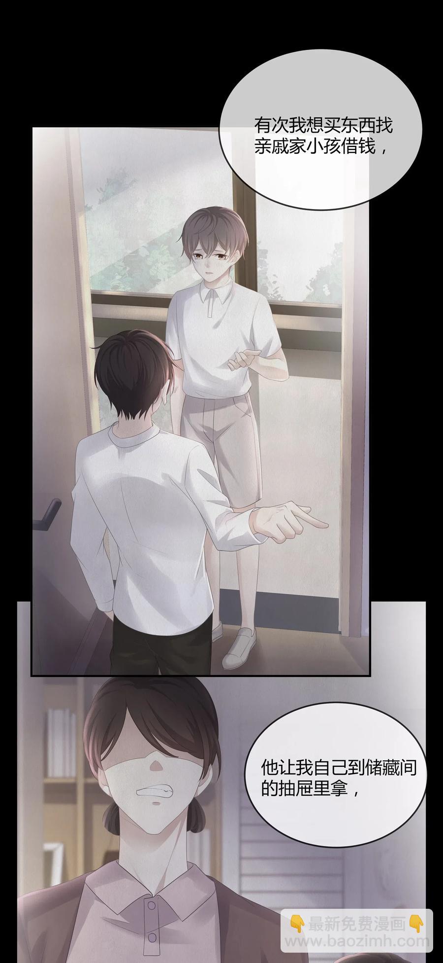 037 我的宝藏由我来守护(1/2)-第40话