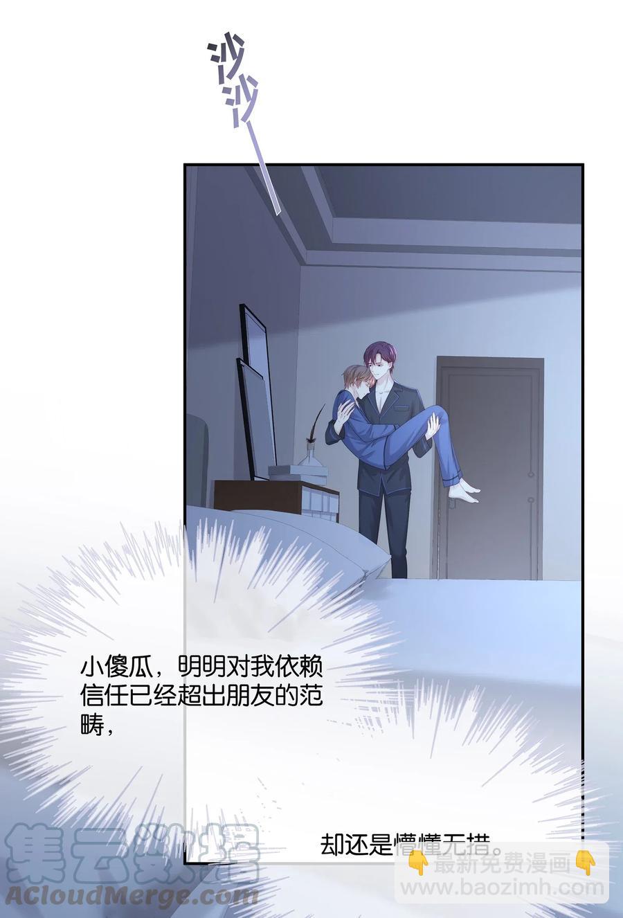 039 我会一直在你身边(1/2)-第42话