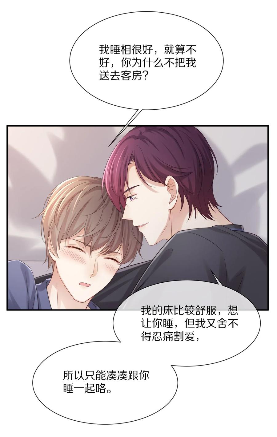 039 我会一直在你身边(1/2)-第42话