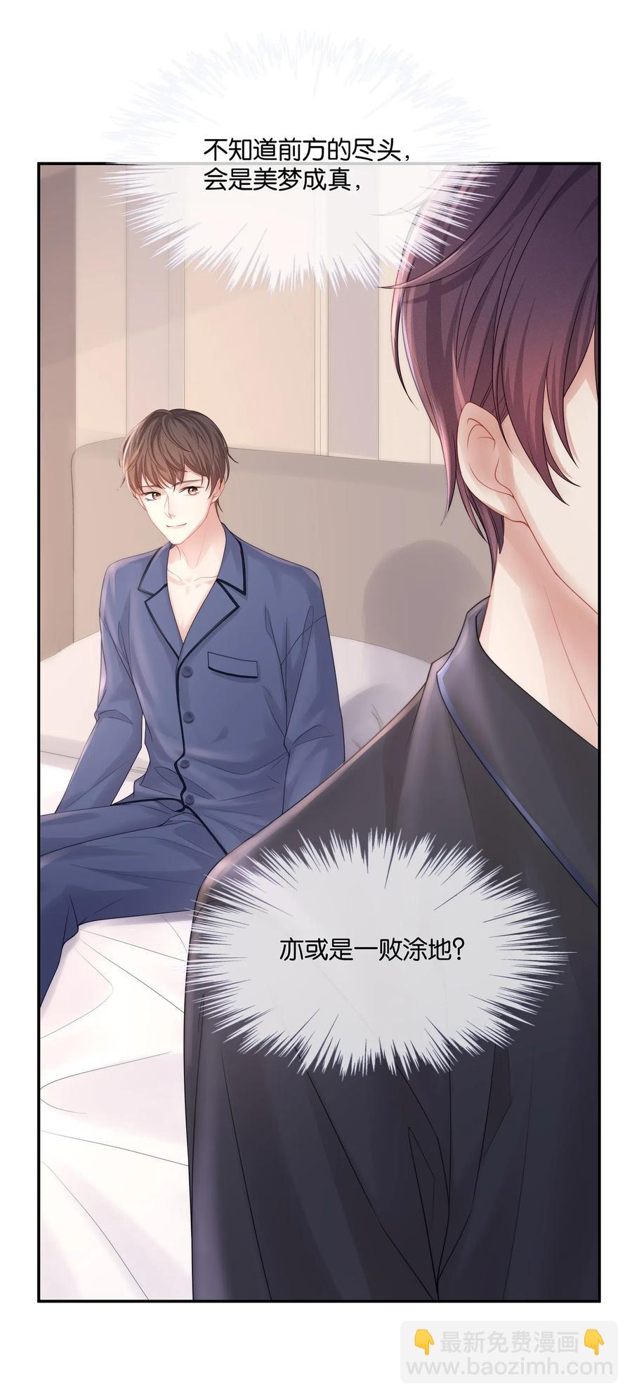 039 我会一直在你身边(1/2)-第42话