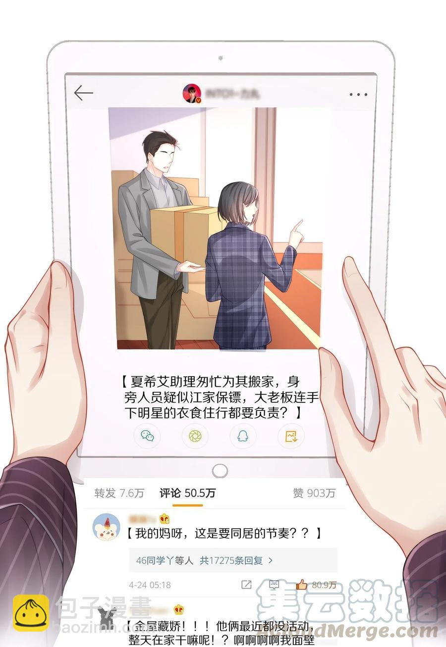 039 我会一直在你身边(1/2)-第42话