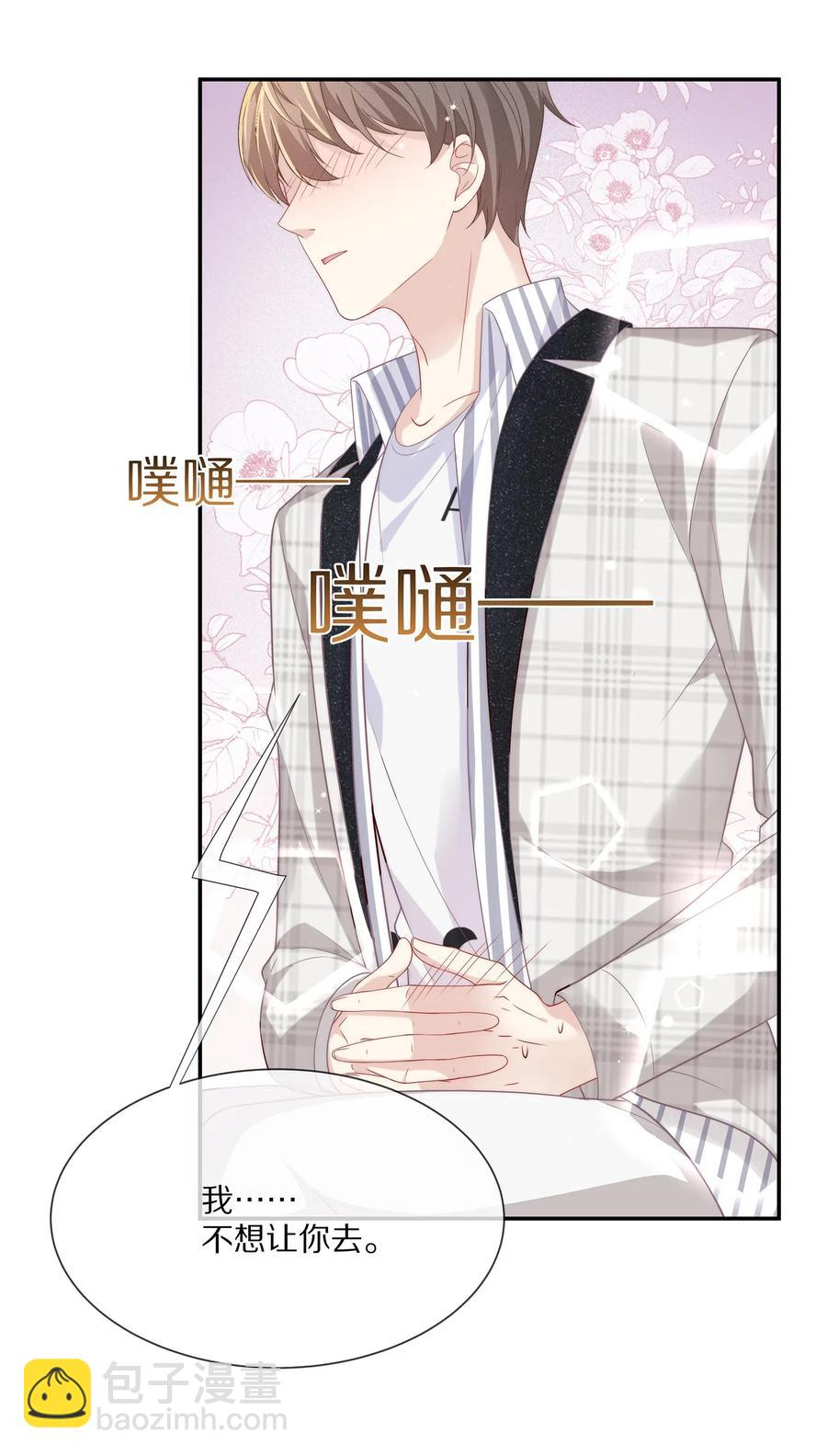 039 我会一直在你身边(1/2)-第42话