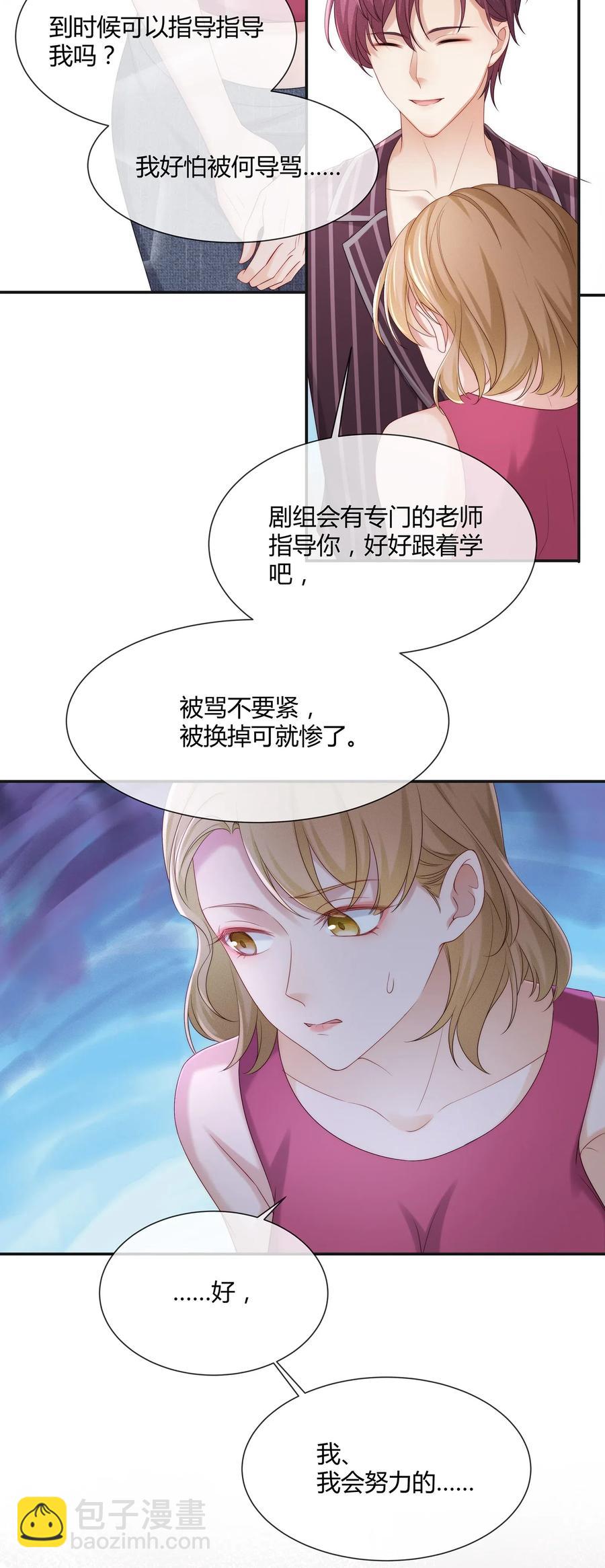 041 你就是我的人了-第44话