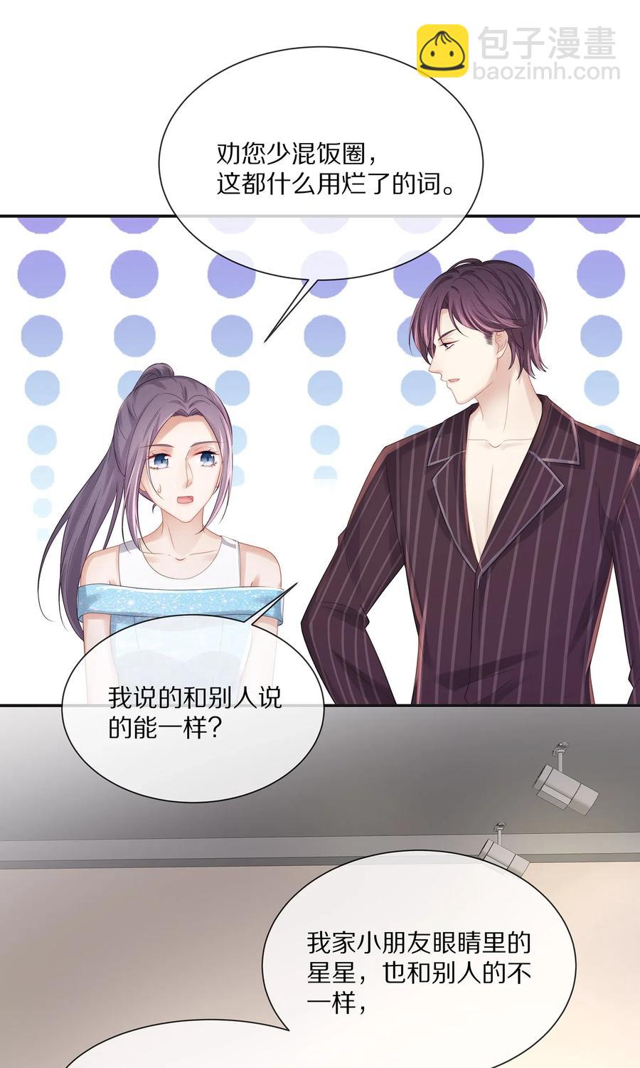 041 你就是我的人了-第44话