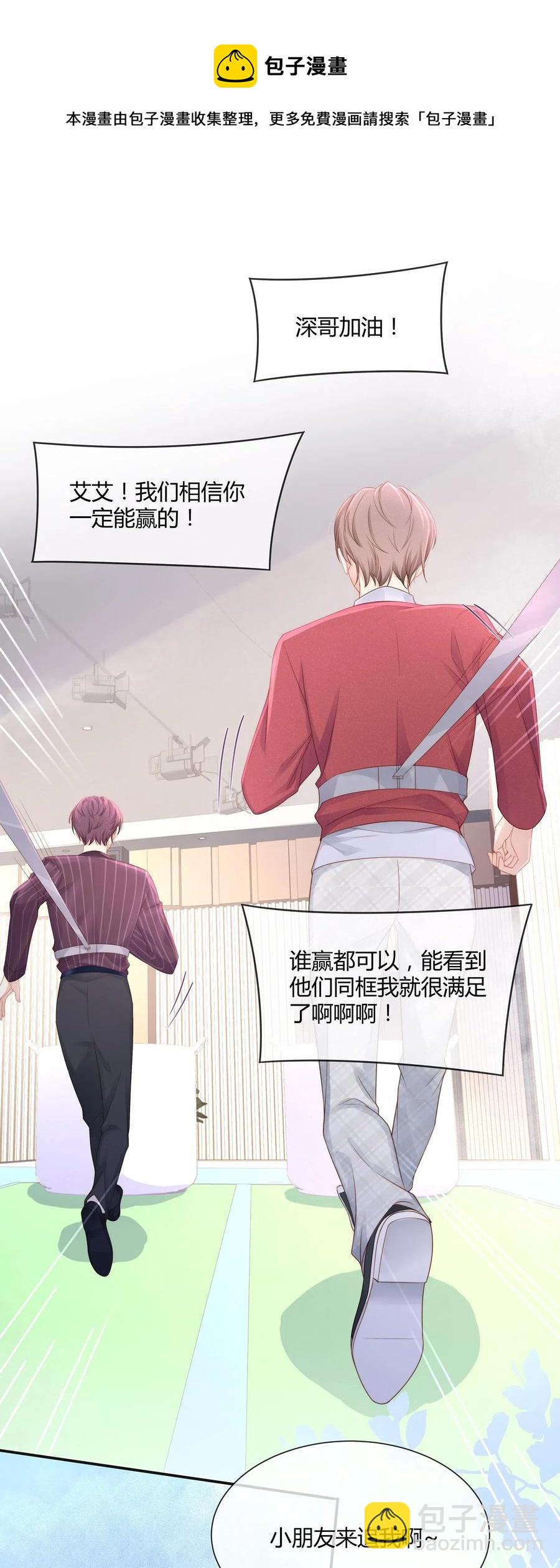 041 你就是我的人了-第44话