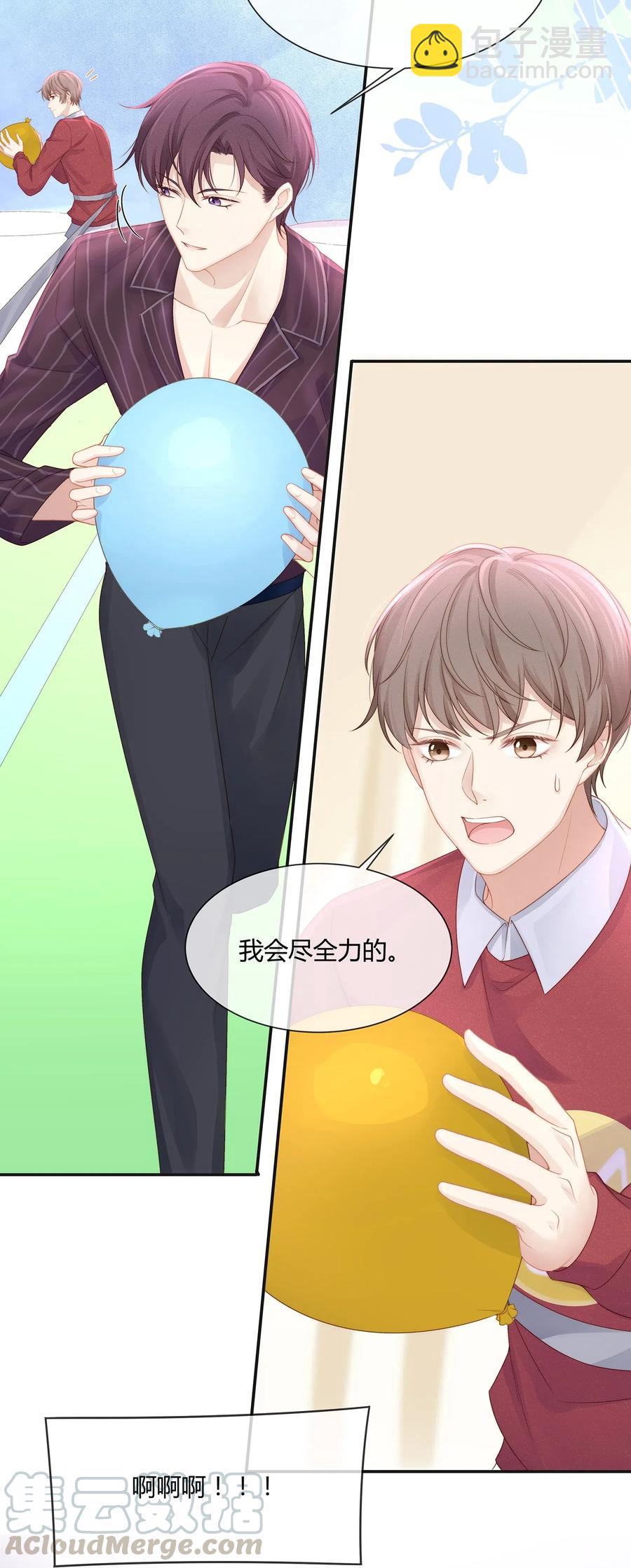 041 你就是我的人了-第44话