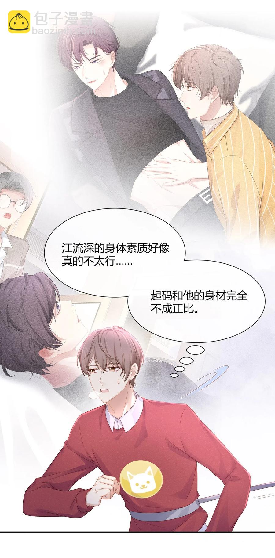 041 你就是我的人了-第44话