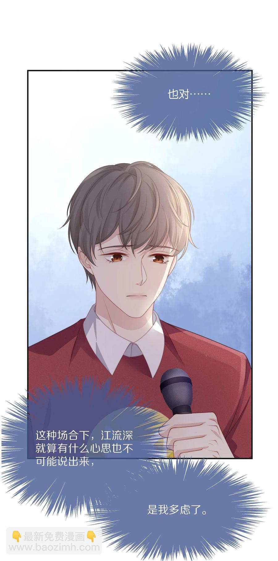 041 你就是我的人了-第44话