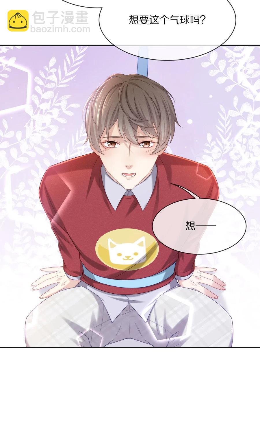 041 你就是我的人了-第44话