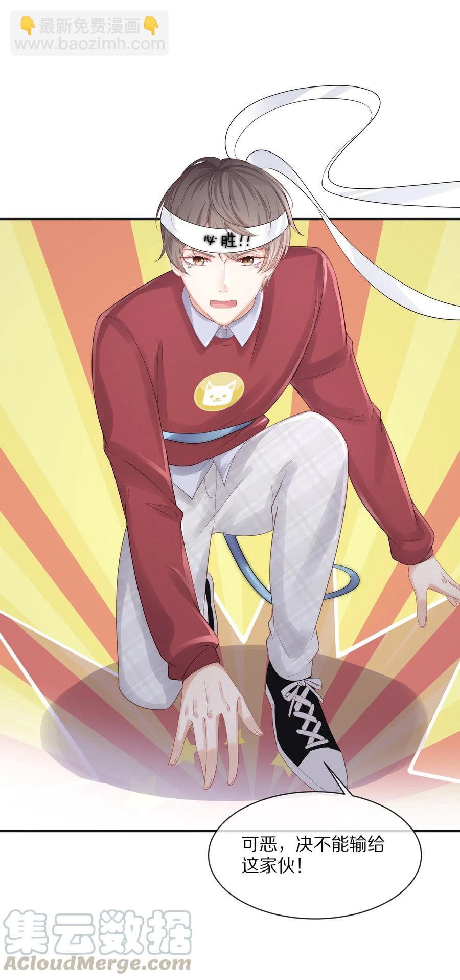 041 你就是我的人了-第44话