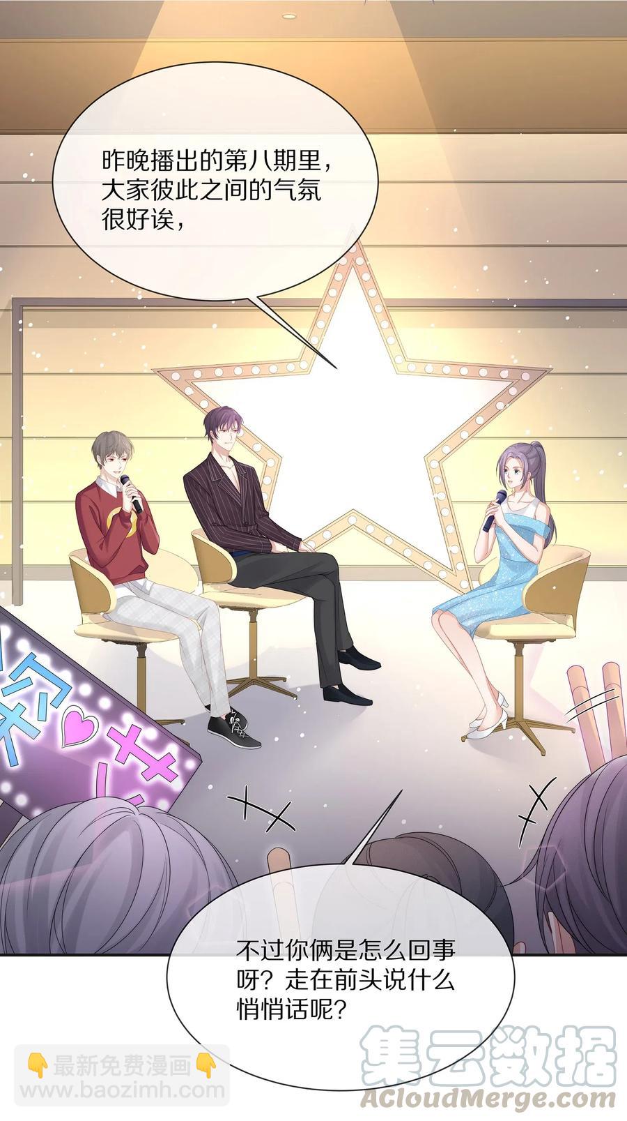 041 你就是我的人了-第44话