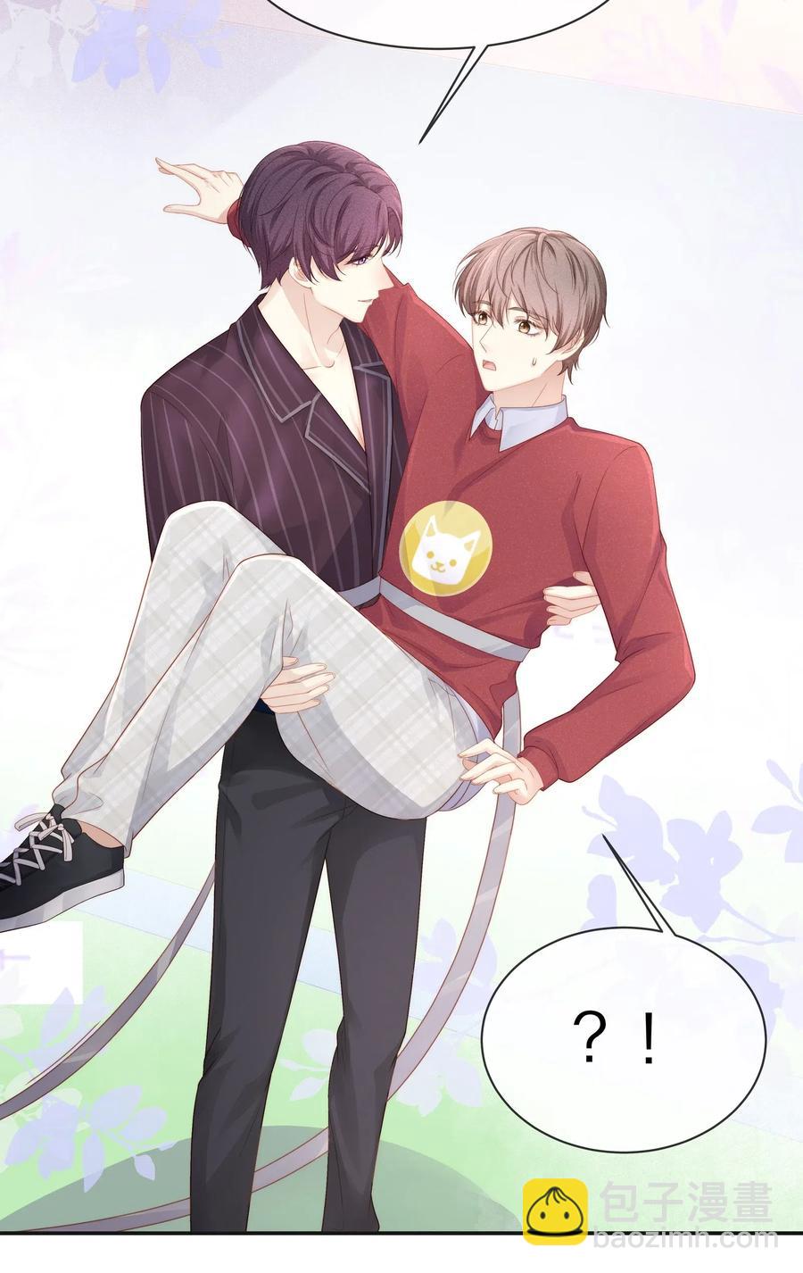 041 你就是我的人了-第44话