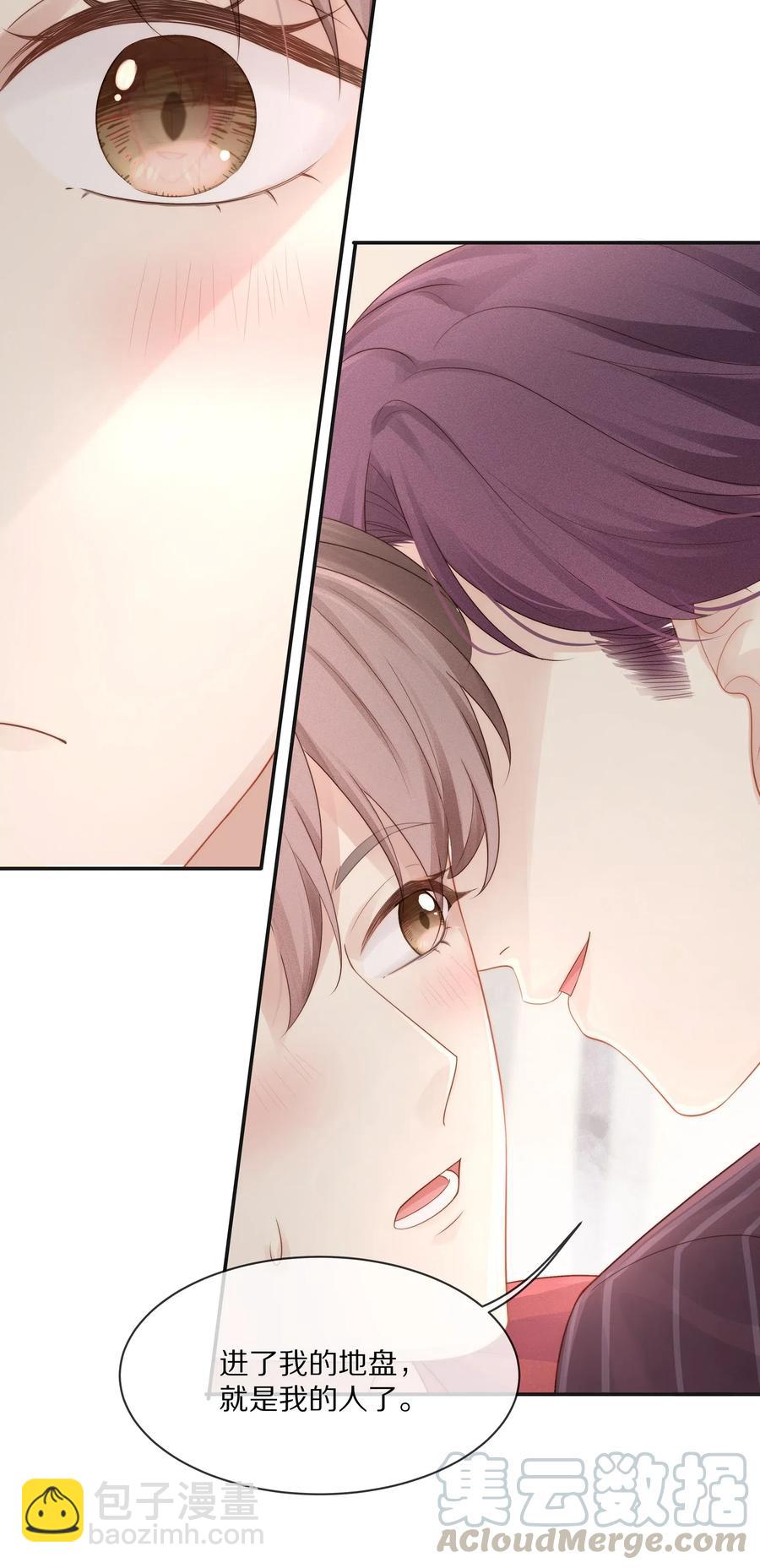 041 你就是我的人了-第44话