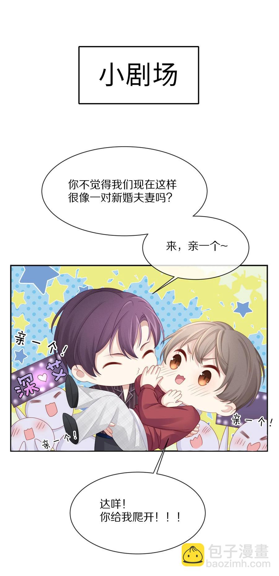 041 你就是我的人了-第44话