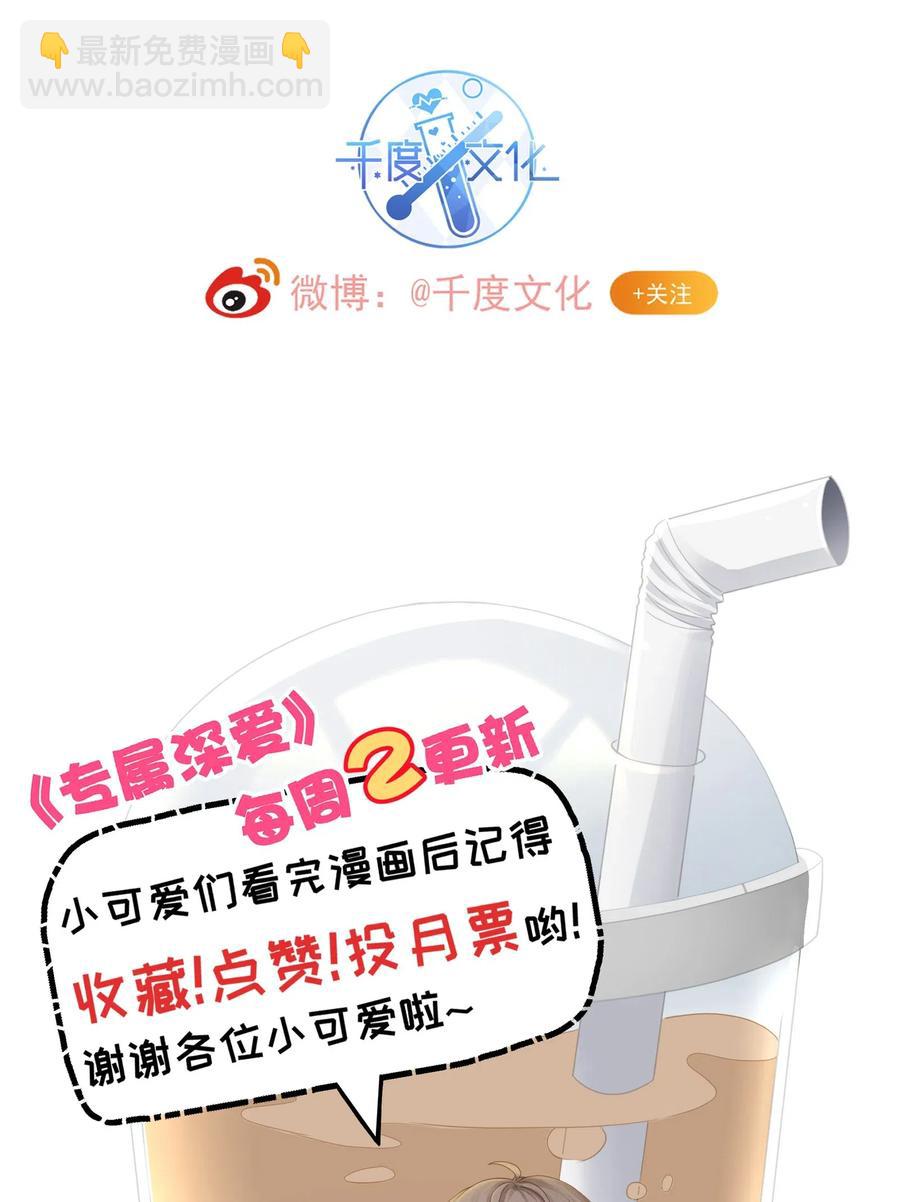 041 你就是我的人了-第44话