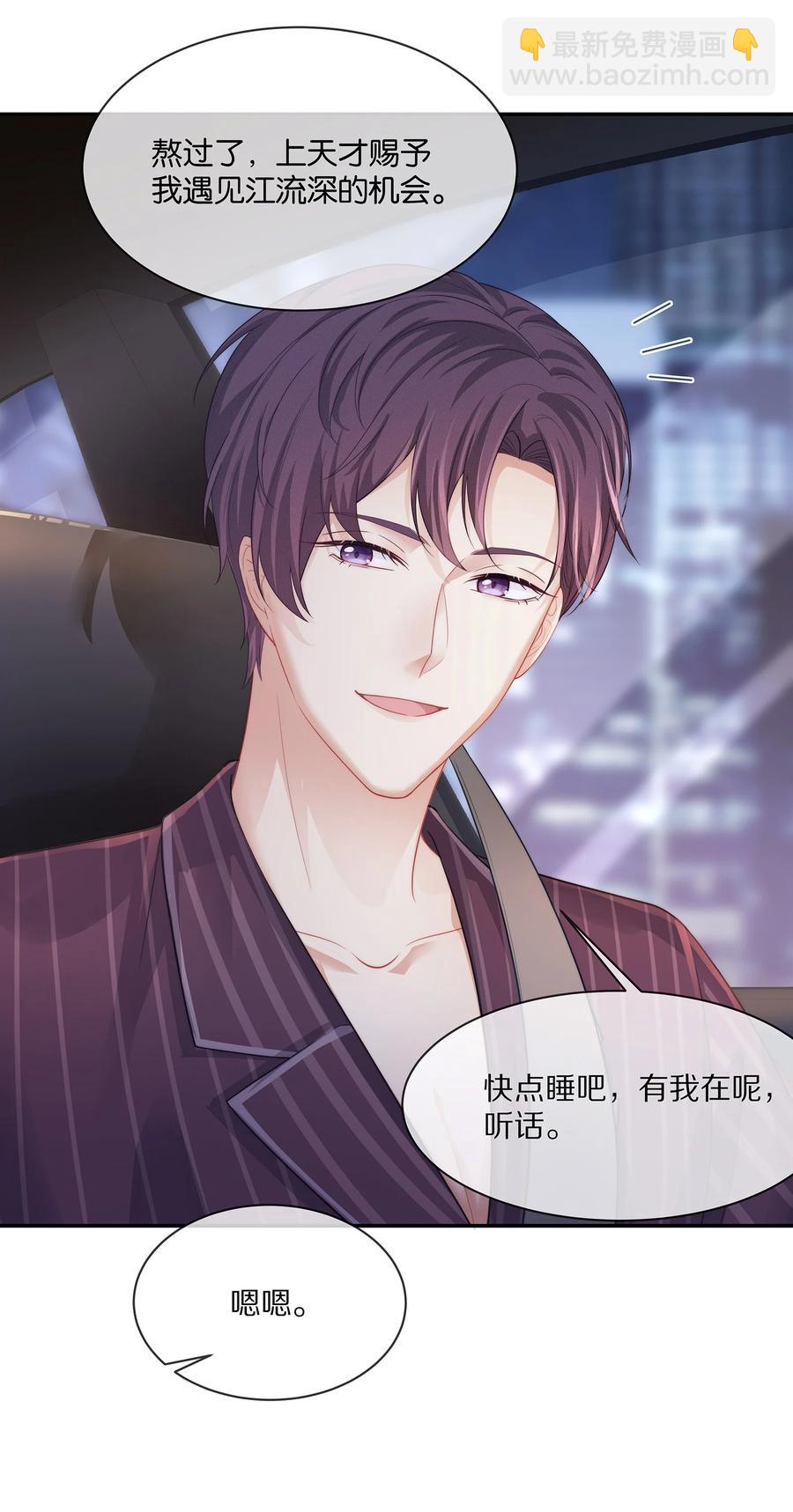 043 回家就表白！-第46话