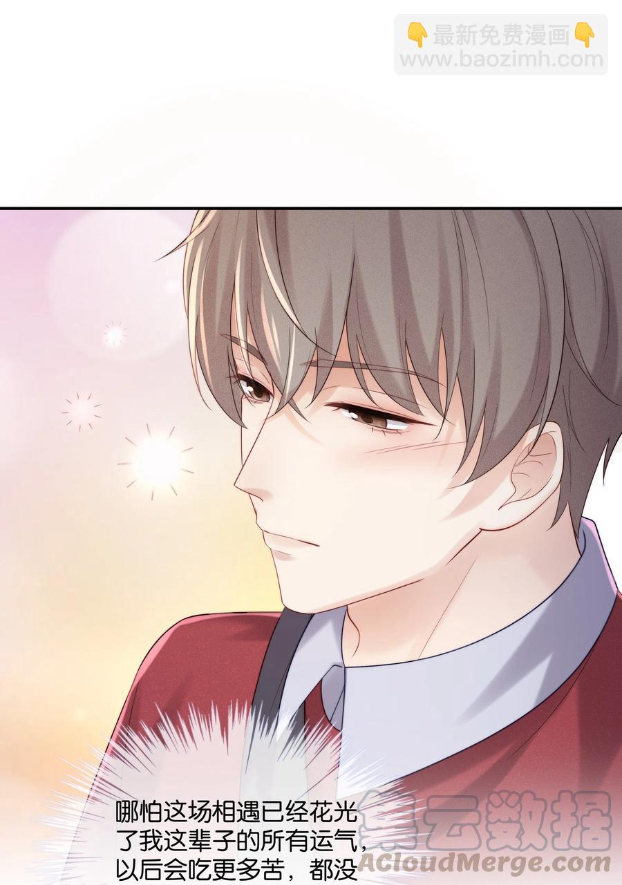 043 回家就表白！-第46话