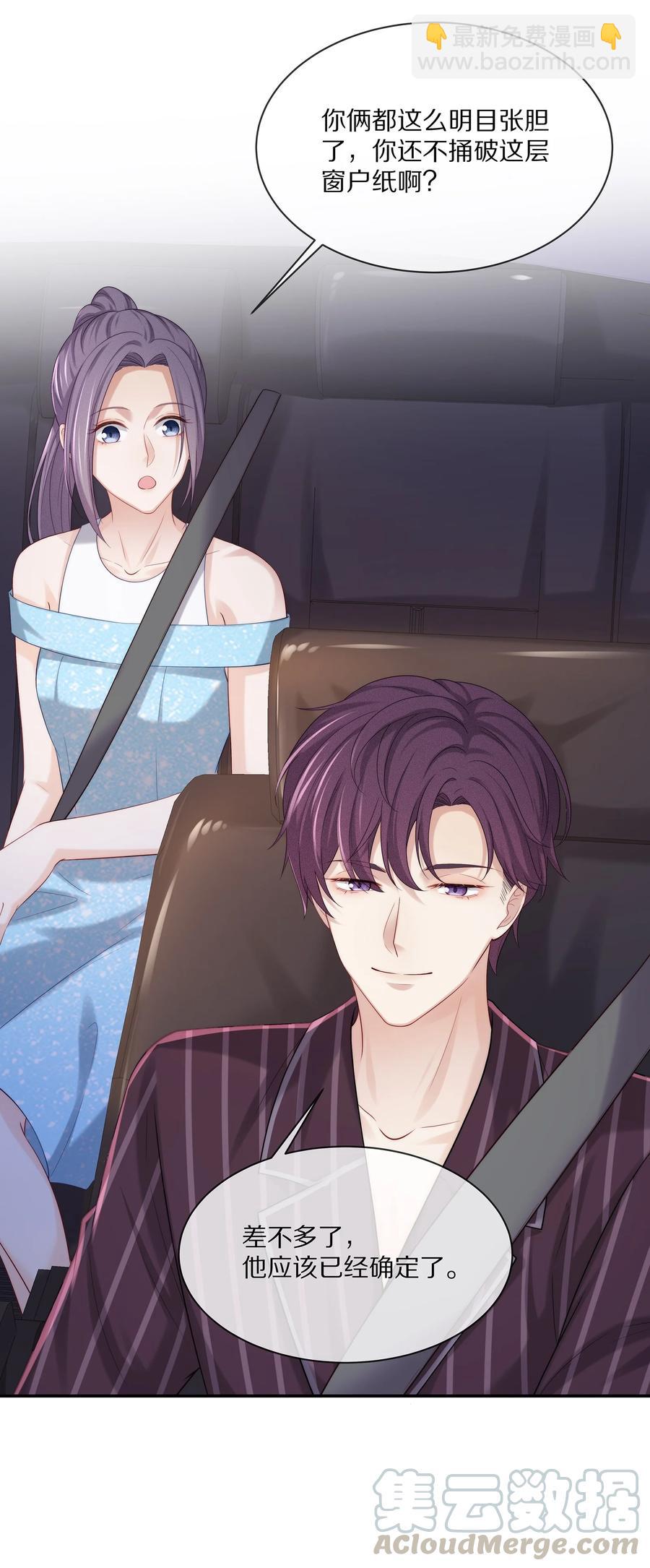 043 回家就表白！-第46话