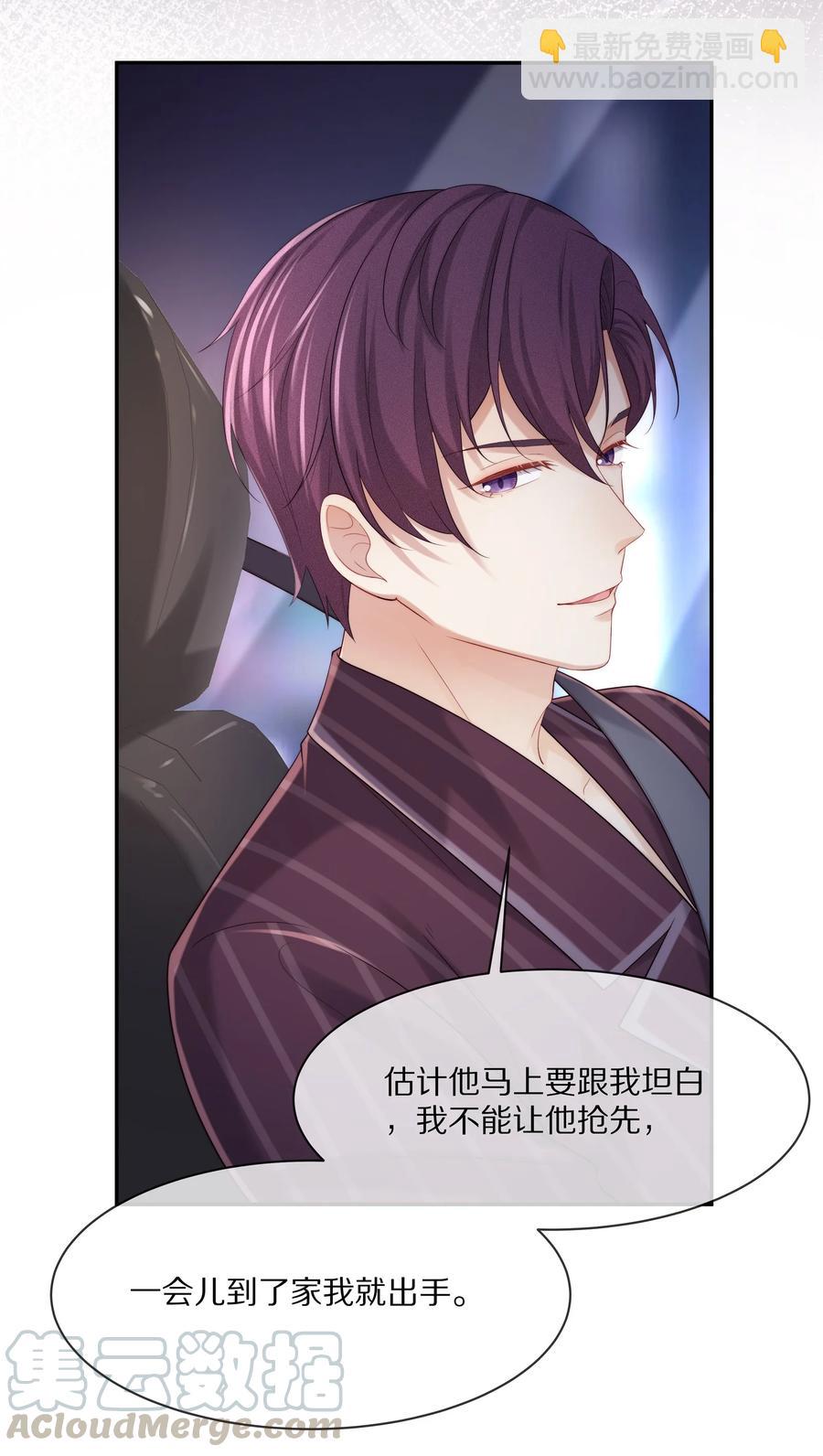 043 回家就表白！-第46话