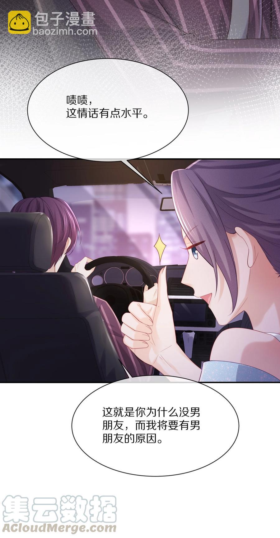 043 回家就表白！-第46话