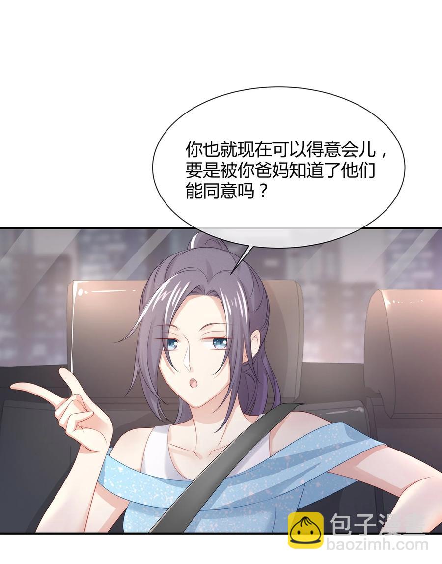 043 回家就表白！-第46话