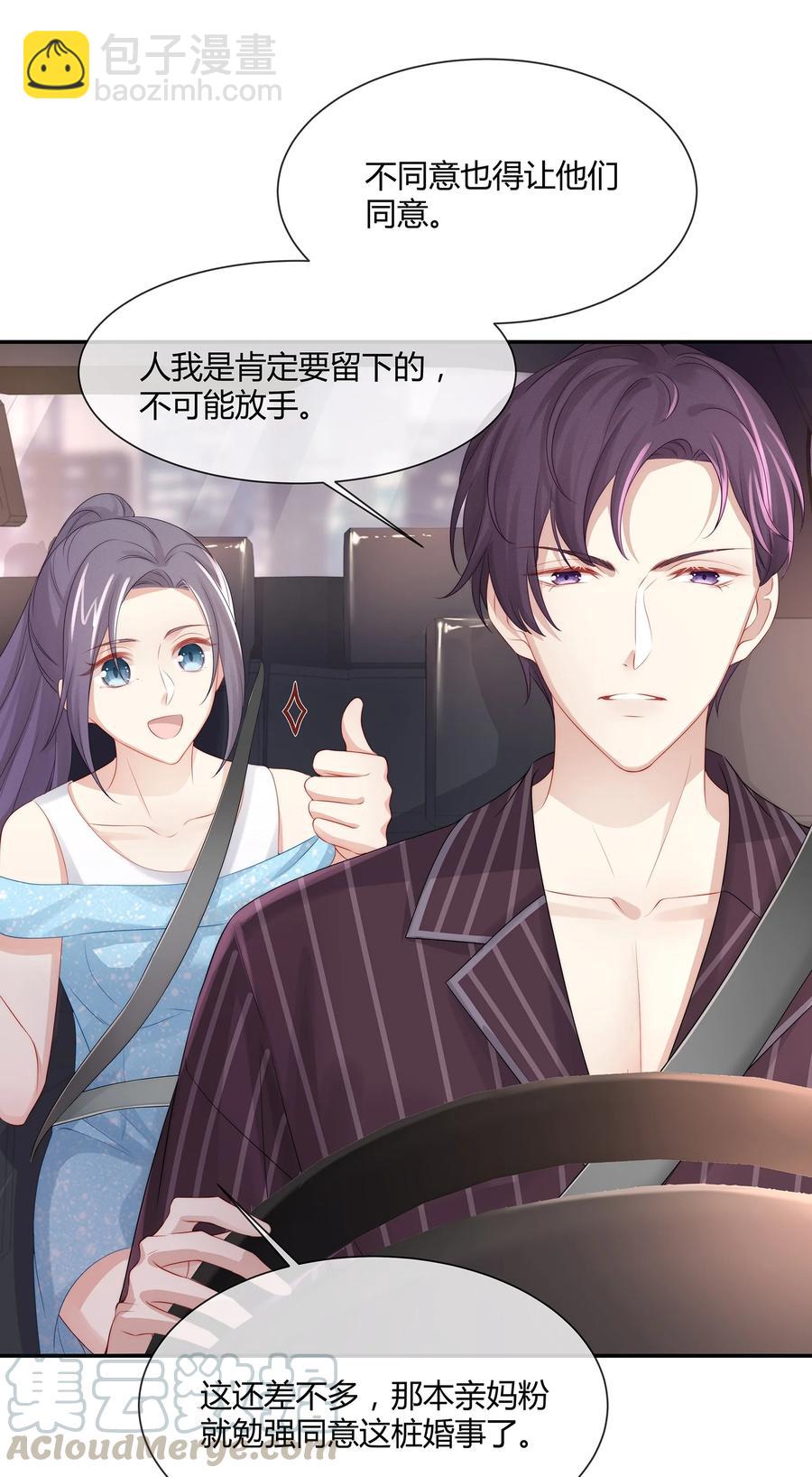 043 回家就表白！-第46话